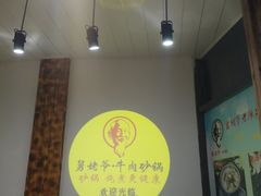 -舅姥爷砂锅(正阳路)