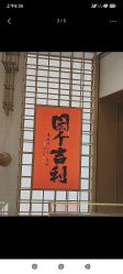 -结绳记(西北旺万象汇店)