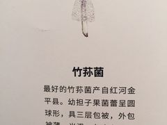 -云腾食府·云南菜
