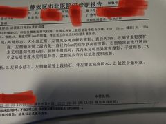 -上海市第四人民医院