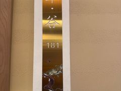 -润泽园饭庄(中山路店)