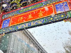 -皇城恒隆广场