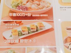 -九毛九西北菜(大东海店)