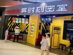 -Xcape异时刻密室逃脱(长风大悦城店)