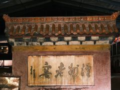 -泸州老窖景区