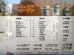 -茶百道(春熙路银石广场店)