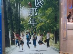 android_upload_pic-万达影城(泉舜广场PRIME店)
