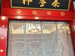 -秦月轩·陕西家乡菜(阜成路·五棵松店)