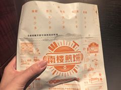 -南楼煎饼(南楼总店)