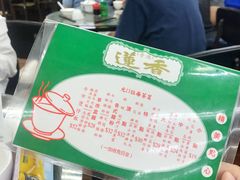 -香港蓮香樓(中環店)