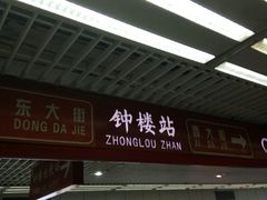 -北大街(地铁站)