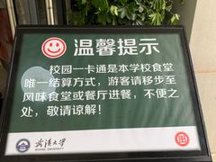 -梅园食堂