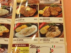 菜单-萨莉亚意式餐厅(悦荟广场店)