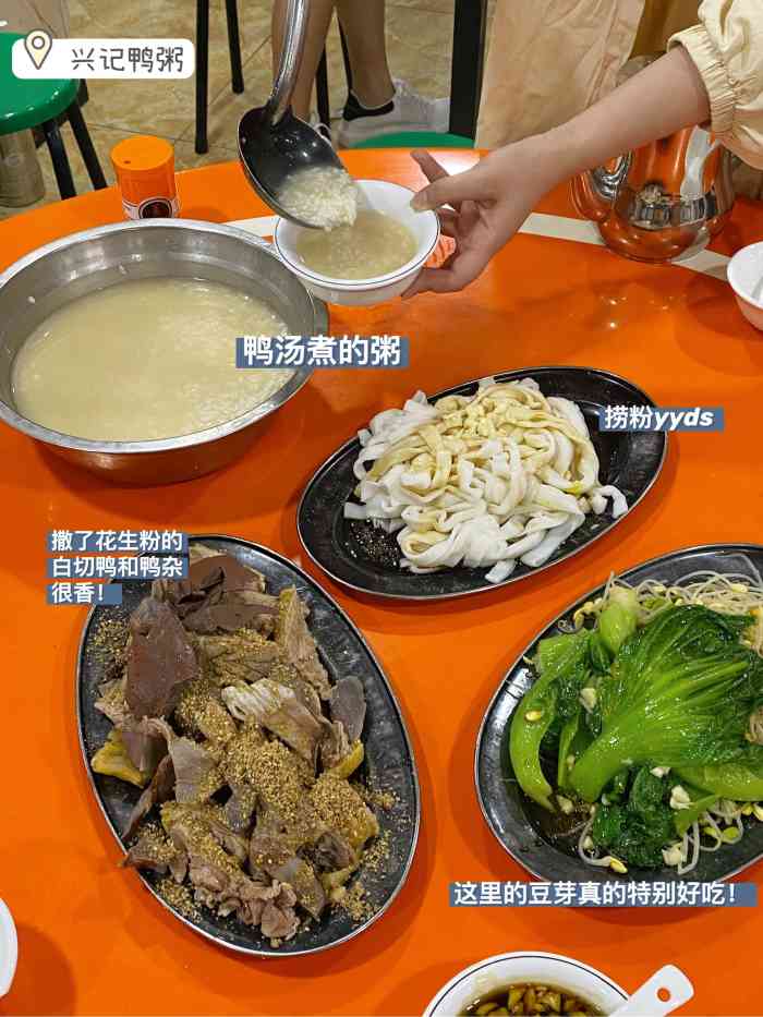 水东兴记鸭粥店"水东兴鸭粥【位置】茂名市电白区水东镇.