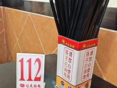 -味先肠粉(康王南店)