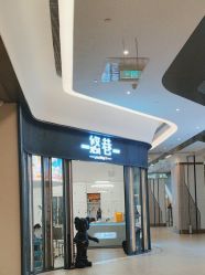 -悠巷形象设计