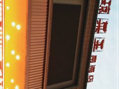 -琼菜王(南海店)