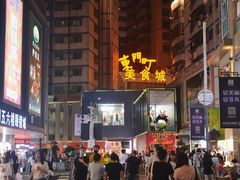 -东门町美食街