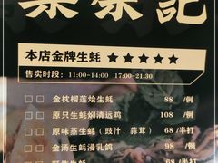 -燊荣记(北京路店)