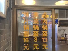 菜单-盘飧市(春熙路店)