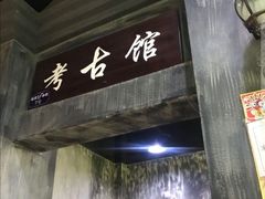 -成都星期8小镇(江宁南路店)
