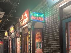 -北三老太太烧烤(人生一串上榜店)