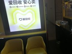 -爱回收(万嘉商业广场店)