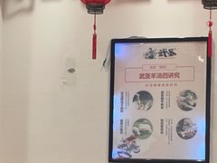 -武圣羊汤(西二旗店)