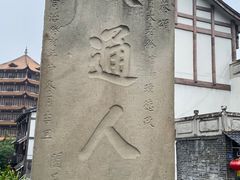 -南关石牌坊古镇