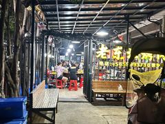 -老东北烤肉(金山店)