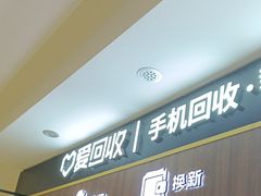 -爱回收(光启城店)