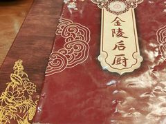 -金陵后厨·南京菜(新街口秣陵路店)