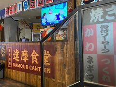 -达摩食堂(仓山万达店)