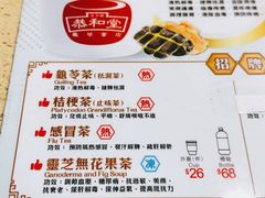 -恭和堂 龟苓膏(铜锣湾店)