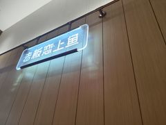 -老板恋上鱼(印象城店)