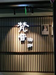 -FineYoga梵音瑜伽·普拉提