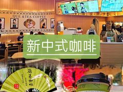 -鹊茶咖啡•新中式(深圳首店)