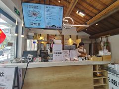 -三姐酒酿(老门东店)