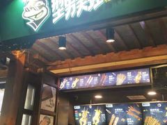 门面-型男美蛙烤牛蛙(南长街店)