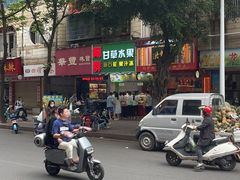 -阿群甘草水果
