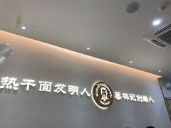 -蔡林记(汉街店)