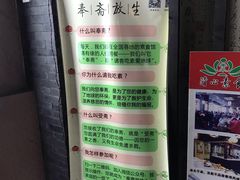 -清心素食自助餐厅(夫子庙店)