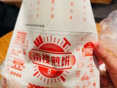 -南楼煎饼(滨江道店)
