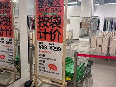 -多抓鱼循环商店(虹桥天地店)