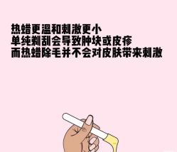 点击看大图 -Wax Brow蜜蜡脱毛美甲美睫眉吧