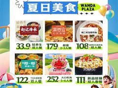 -万达广场(桂林高新店)
