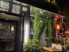 -北平机器Peiping Machine(方家店)