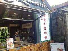 -周大娘牛乳(旧寨古村总店)