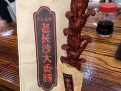 -肆姐面粉馆(坡子街店)