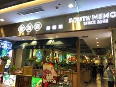 -望湘园湖南菜(赛格店)